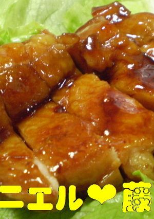 超↑簡単❤鶏肉の照り焼き-レシピのメイン写真