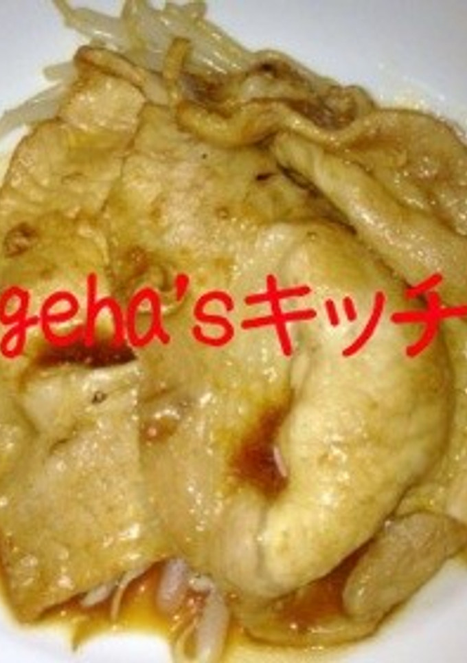 決定版☆簡単!豚の生姜焼き〜もやし添え〜-レシピのメイン写真