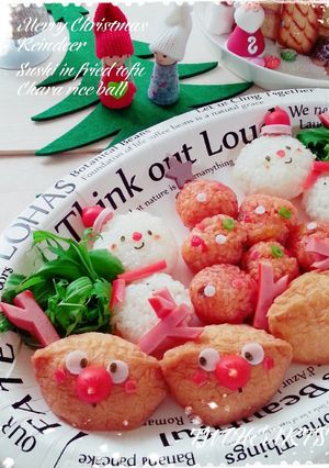 クリスマスni稲荷でトナカイ-レシピのメイン写真