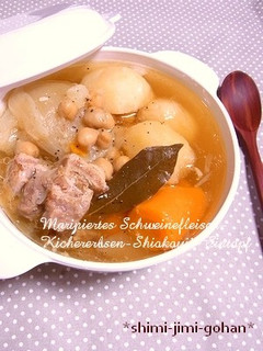 塩麹豚とひよこ豆のポトフ-レシピのメイン写真