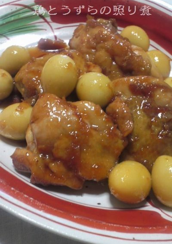 鶏とうずらの照り煮-レシピのメイン写真