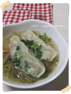 野菜たっぷり☆餃子スープ-レシピのメイン写真
