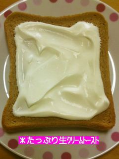 *たっぷりホイップ生クリームトースト*-レシピのメイン写真