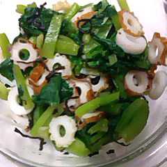 A picture of 小松菜と塩昆布の和え物.