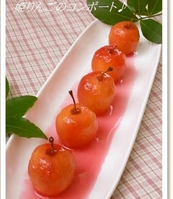 姫りんごのコンポート♪ by ルンルン♪ 【クックパッド】 簡単おいしい