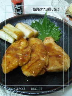 ➏ 鶏肉のマヨ照り焼き ➏-レシピのメイン写真