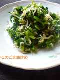 ご飯をおかわりっ！！大根葉のごま油炒め♪
