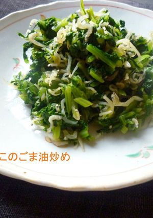 ご飯をおかわりっ！！大根葉のごま油炒め♪-レシピのメイン写真