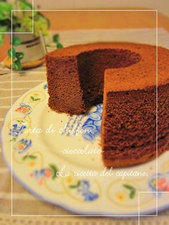 ◆チョコレートシフォンケーキ◆-レシピのメイン写真