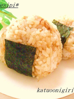 *昔懐かしの鰹節おにぎり*-レシピのメイン写真
