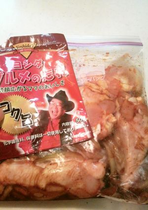 手羽元の冷凍保存方法 下味②-レシピのメイン写真