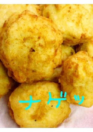 お豆腐入り☆ナゲット-レシピのメイン写真