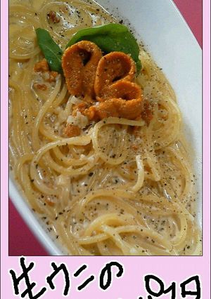 ★激ｳﾏ★生ｳﾆのｸﾘｰﾑﾊﾟｽﾀ-レシピのメイン写真