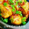 梅ぇ★チキン