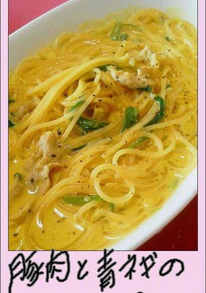 豚肉と青ネギのカレークリームパスタ-レシピのメイン写真