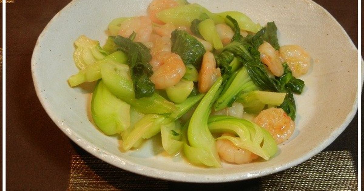 基本からアレンジまで!思わずつくりたくなる「小エビ チンゲンサイ」のレシピ集 | クックパッド