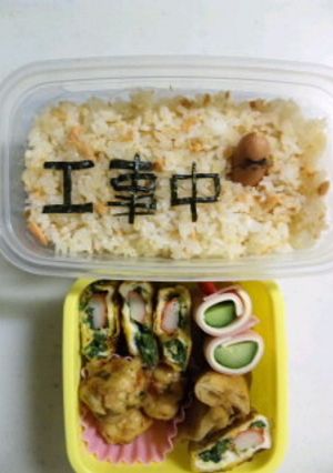 パパ用キャラ弁『工事中』-レシピのメイン写真
