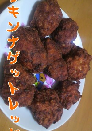 チキンナゲットレッド-レシピのメイン写真