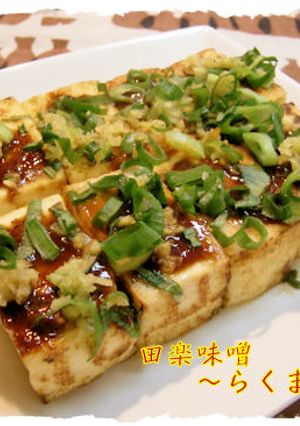 簡単に【田楽味噌】♪-レシピのメイン写真
