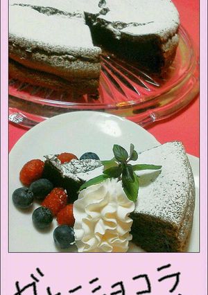 ヒミツのガトーショコラ(●´ω`●)-レシピのメイン写真