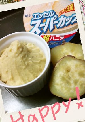 簡単美味い！アイスでさつまいもペースト-レシピのメイン写真