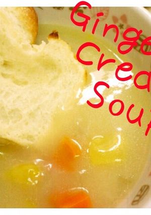生姜でふぅふぅ♪クリームスープ-レシピのメイン写真