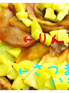 さつまいもとりんごの黒糖タルト-レシピのメイン写真