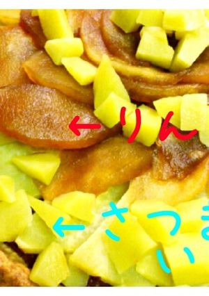さつまいもとりんごの黒糖タルト-レシピのメイン写真