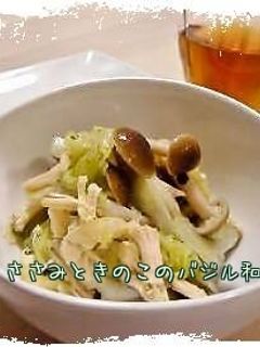 簡単ささみときのこのバジル和え-レシピのメイン写真