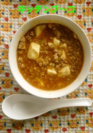 麻婆豆腐-レシピのメイン写真