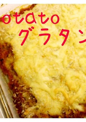 じゃがいものほくほくラザニア☆-レシピのメイン写真