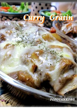 カレーの次の日は『カレーパングラタン』-レシピのメイン写真
