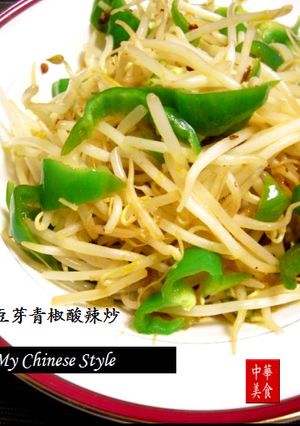 簡単中華／酸っぱ辛いもやし炒め-レシピのメイン写真