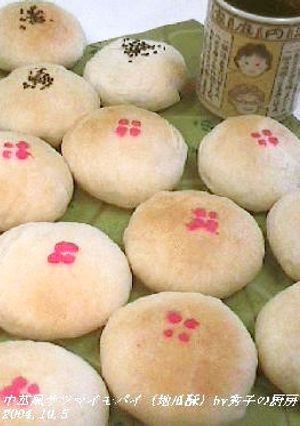 中華風サツマイモパイ（地瓜酥）-レシピのメイン写真