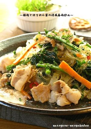 ■豚肉とほうれん草の洋風はるさめ炒め■-レシピのメイン写真