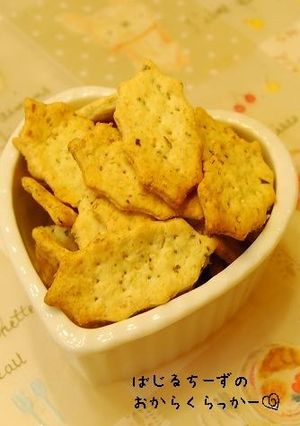 おからクラッカー（バジル×チーズ）-レシピのメイン写真