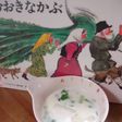 絵本「おおきなかぶ」のスープ