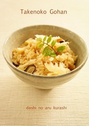 たけのこごはん～はなこ（花粉）を使って～-レシピのメイン写真