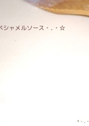 ベシャメルソース♪-レシピのメイン写真