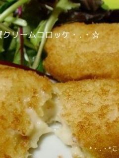 蟹クリームコロッケ♪-レシピのメイン写真