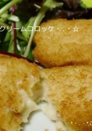 蟹クリームコロッケ♪-レシピのメイン写真