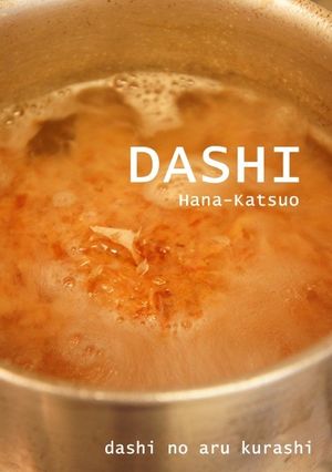 だしの取り方（花かつお）お手軽編-レシピのメイン写真