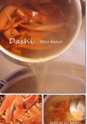 だしの取り方～厚削り一番だし～-レシピのメイン写真