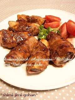 茄子の豚肉巻き バルサミコソース-レシピのメイン写真
