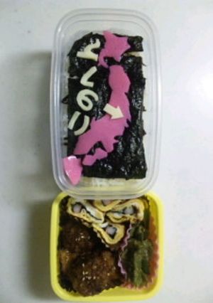 パパ用キャラ弁『この辺にいます』-レシピのメイン写真