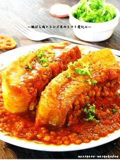 ■定番♪豚ばら肉とレンズ豆のトマト煮込み-レシピのメイン写真