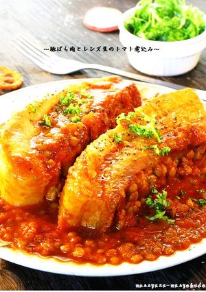 ■定番♪豚ばら肉とレンズ豆のトマト煮込み-レシピのメイン写真