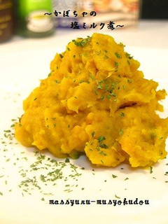 ■甘くて、濃厚!かぼちゃの塩ミルク煮■-レシピのメイン写真