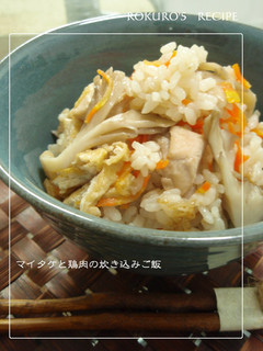 ➏ うちの炊きこみご飯 ➏-レシピのメイン写真