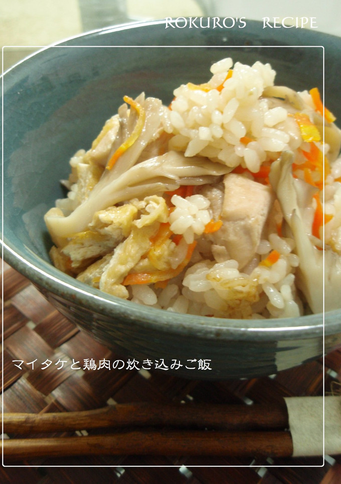➏　うちの炊きこみご飯　➏-レシピのメイン写真